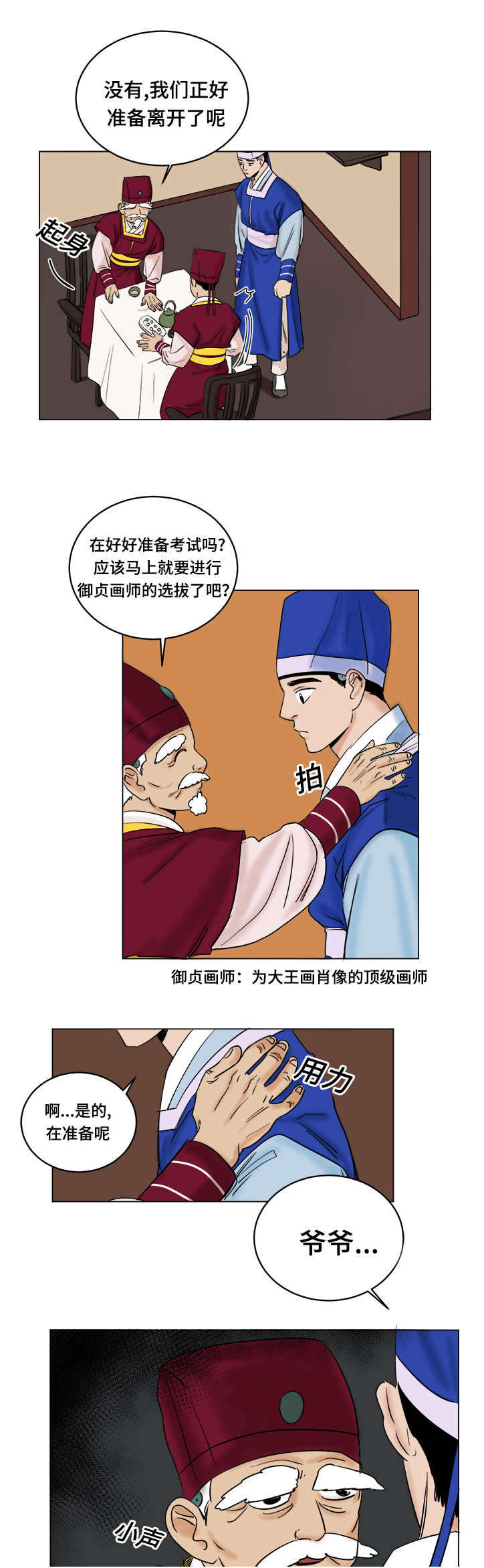 第19章：保重4