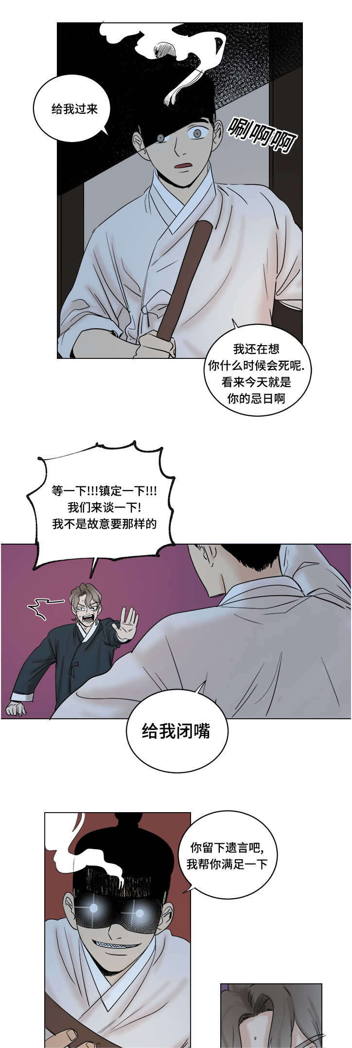 第19章：保重10