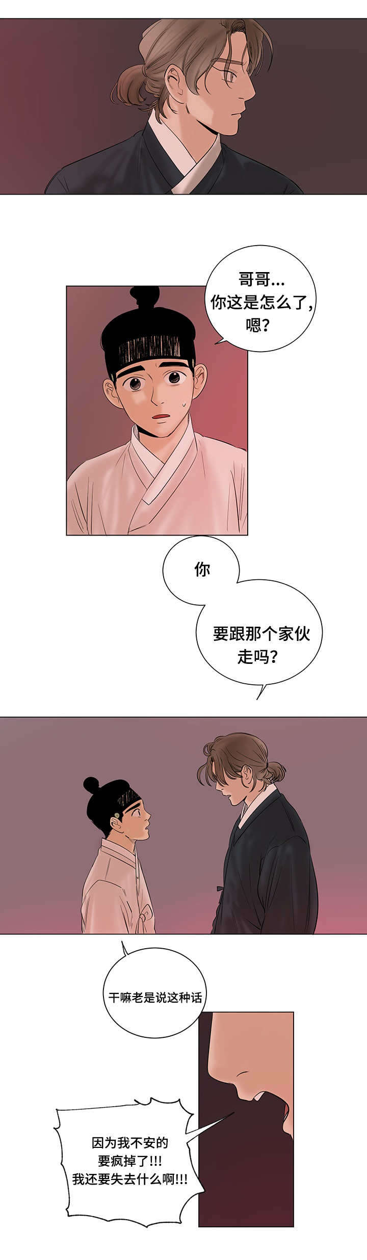 第26章：引以为豪2