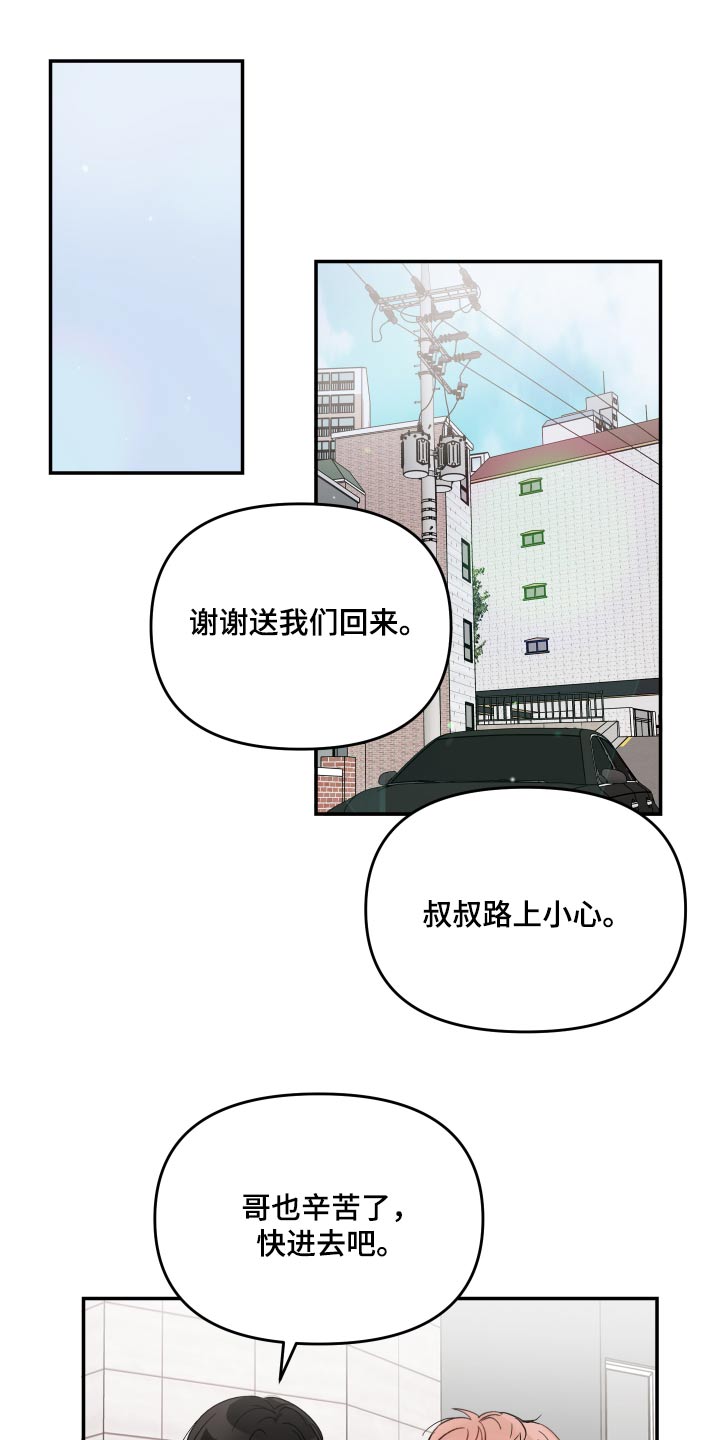 第127章：【第二季】小孩14