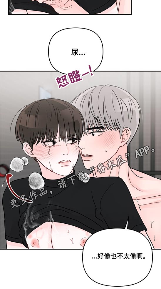 第68章：惩罚18
