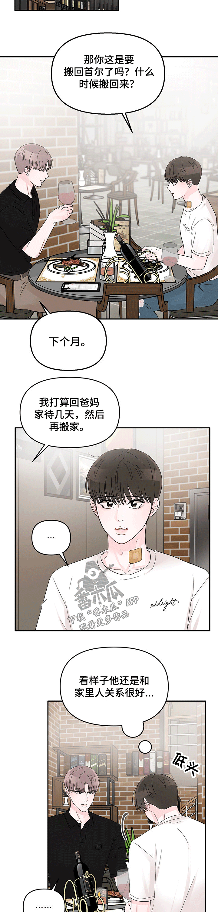 第39章：一起吃饭6