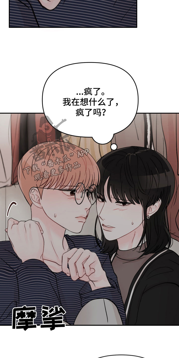 第79章：【第二季】一直想起2