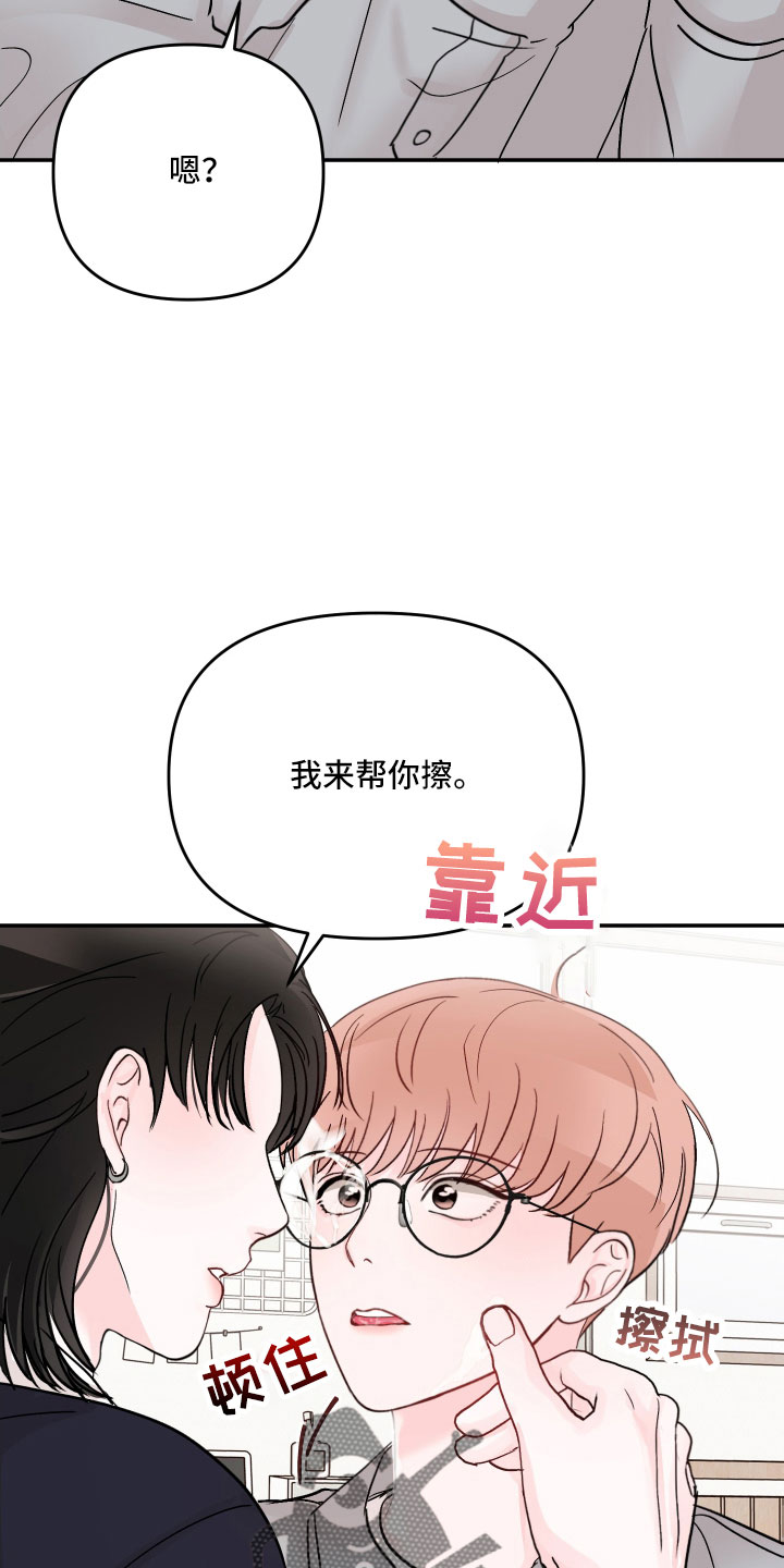 第101章：【第二季】奇怪的想法1