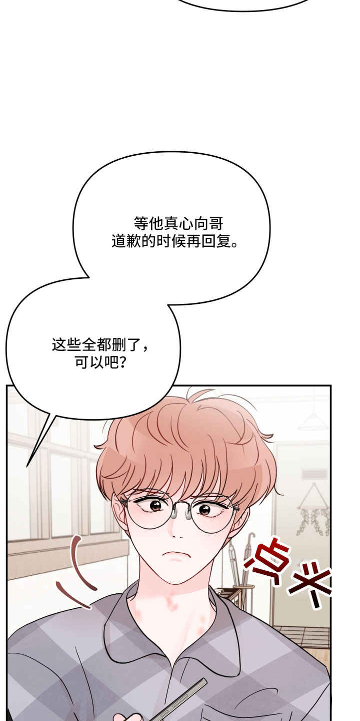 第95章：【第二季】好难为情16