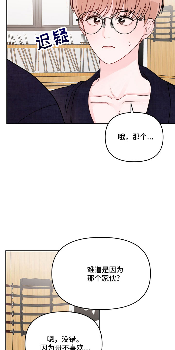 第103章：【第二季】不可以继续吗18