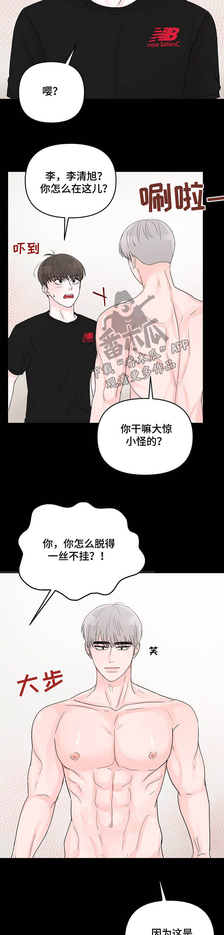 第18章：夜有所梦7