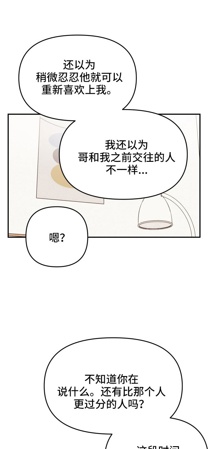 第90章：【第二季】过往26