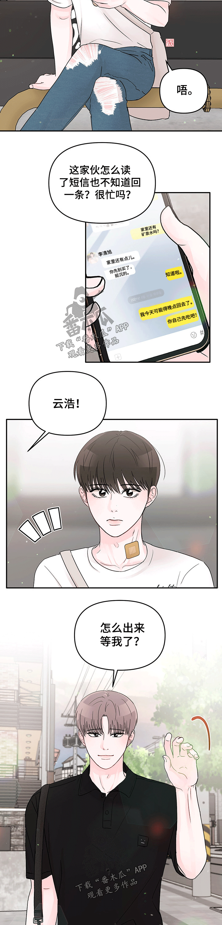 第39章：一起吃饭2
