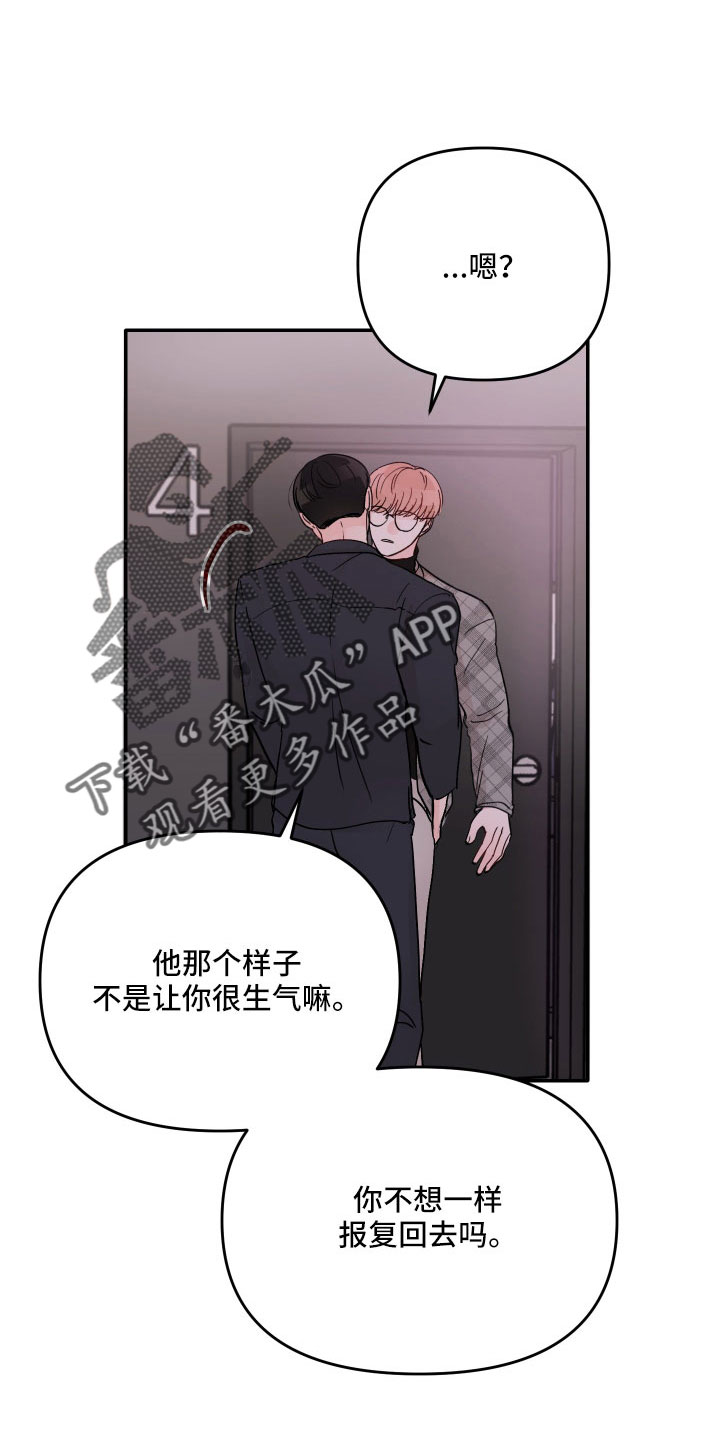 第88章： 【第二季】我到底算什么10