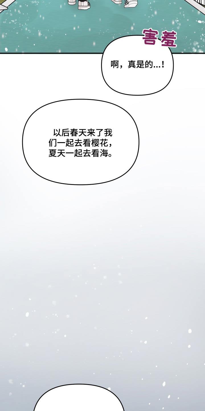 第130章：【第二季】幸福32