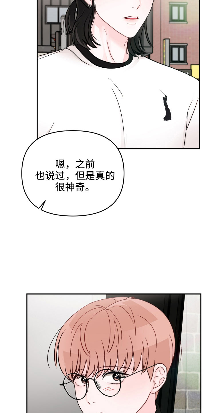 第97章： 【第二季】去接你12
