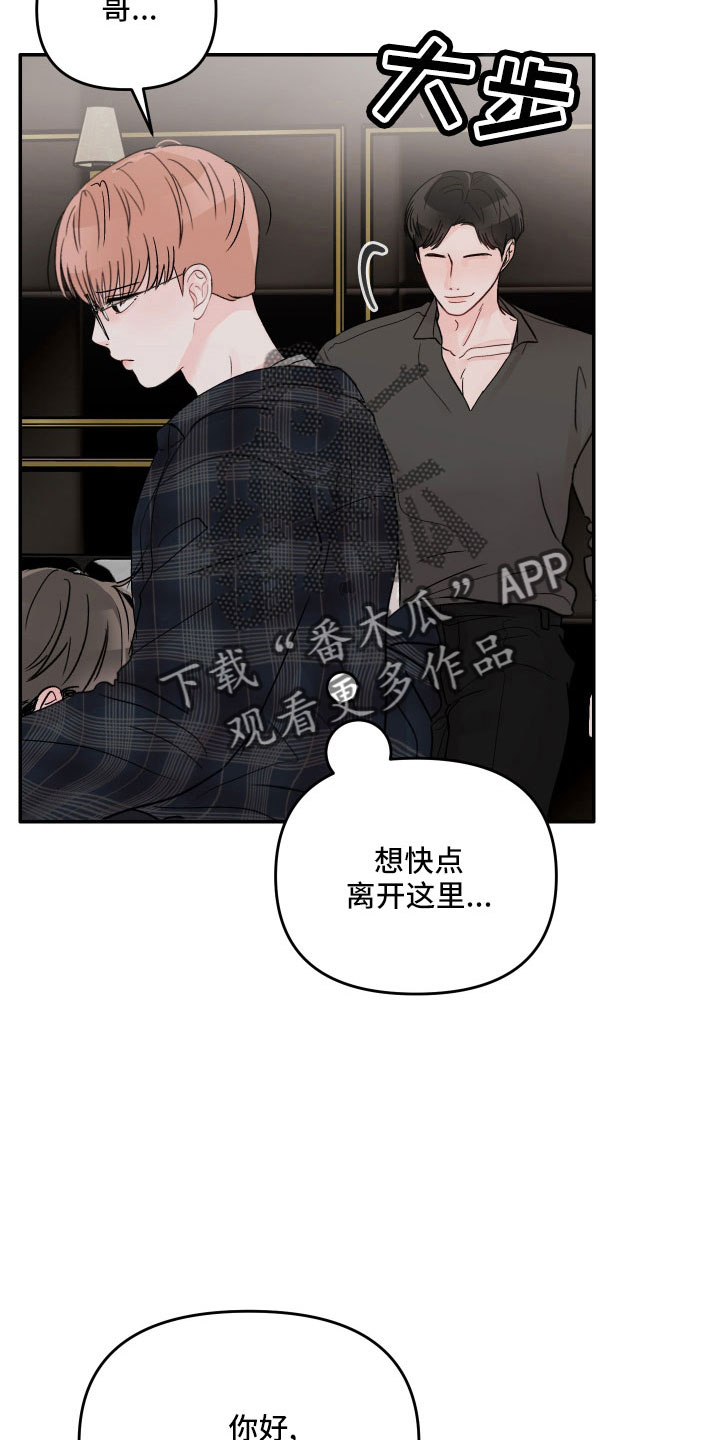 第74章：【第二季】我帮你3