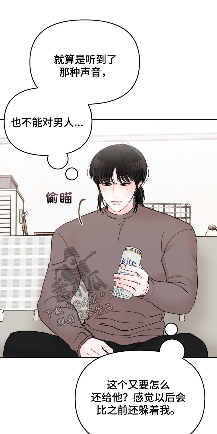 第79章：【第二季】一直想起14