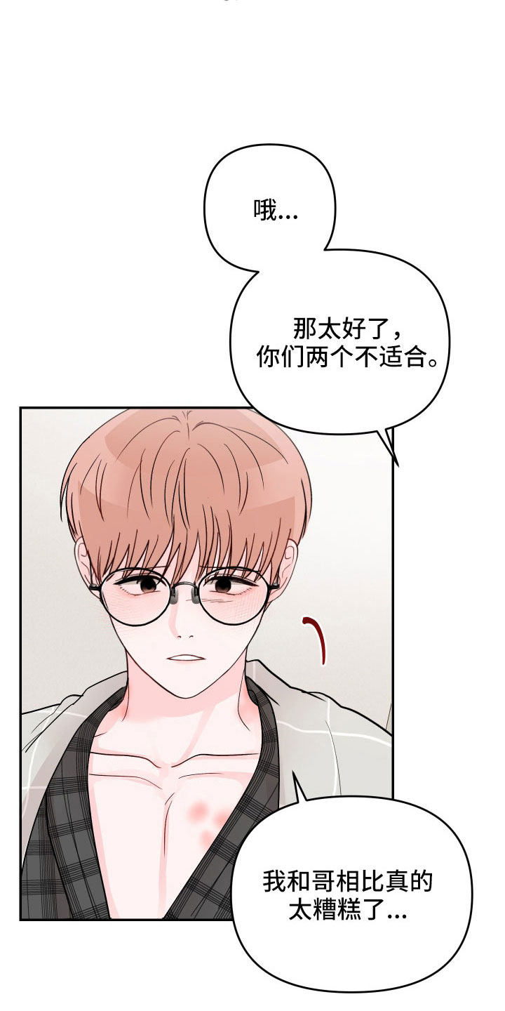 第90章：【第二季】过往22
