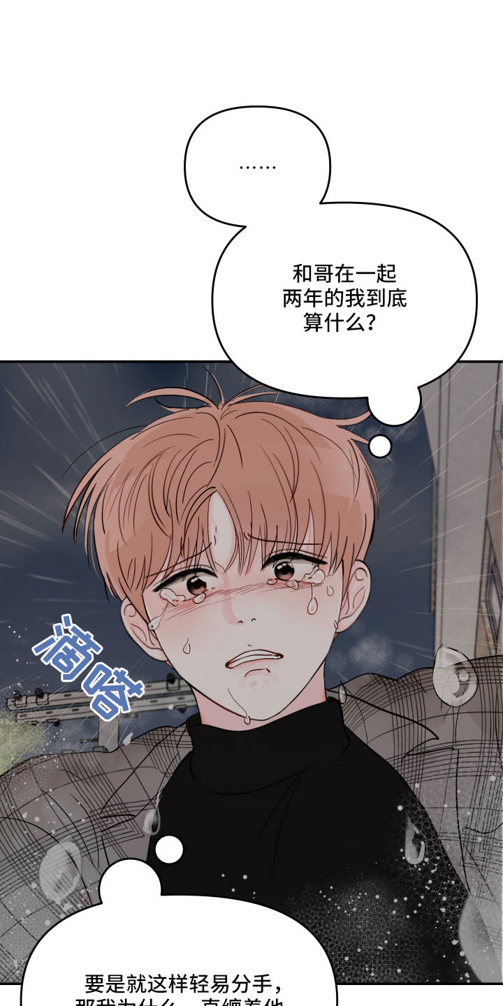第89章： 【第二季】不回去19
