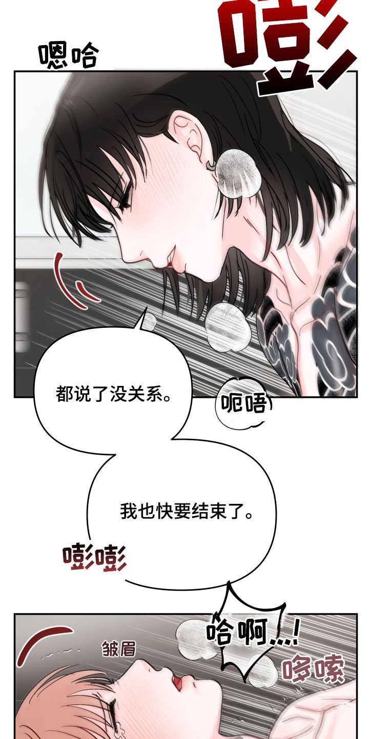 第108章：【第二季】难为情13