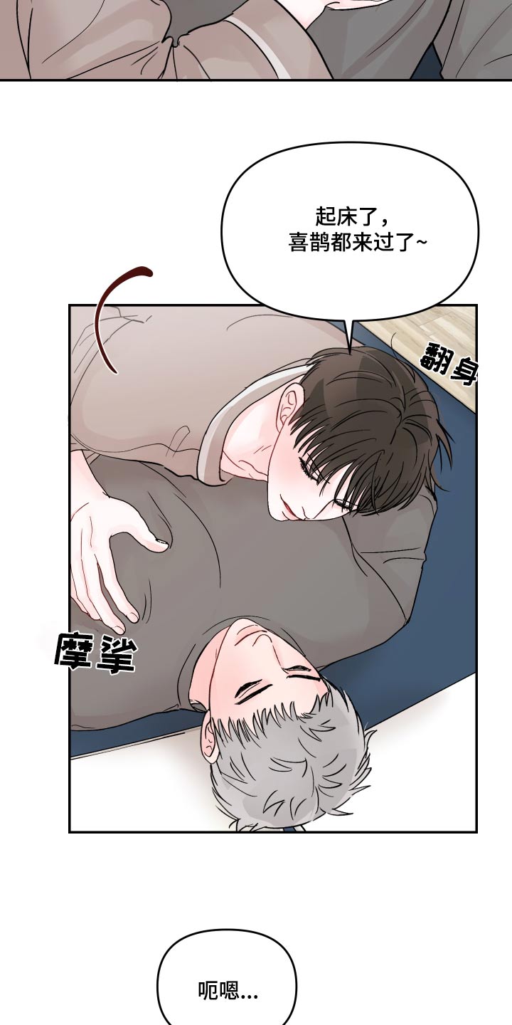 第131章：【第二季】起床4