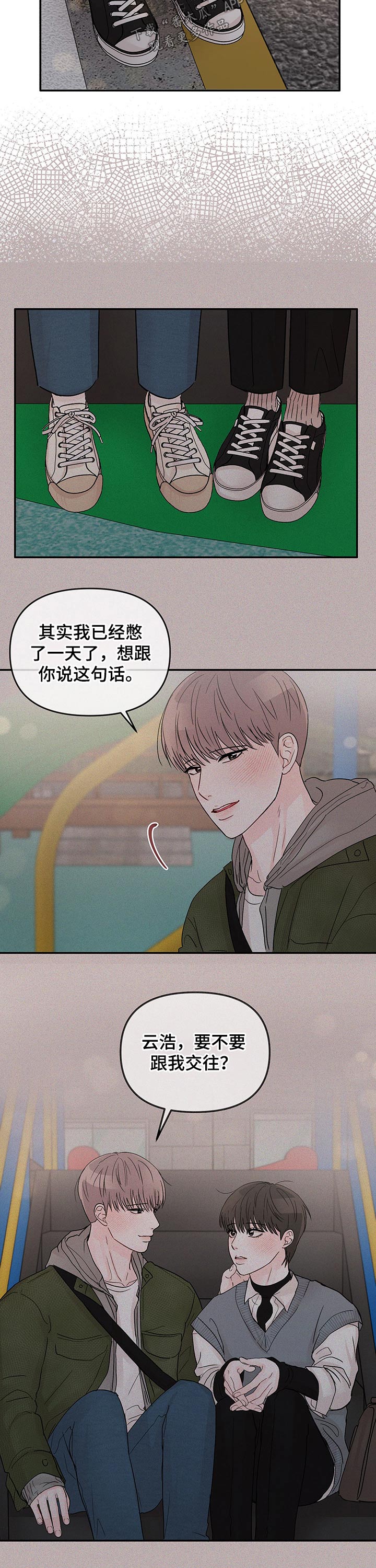 第40章：不开心3