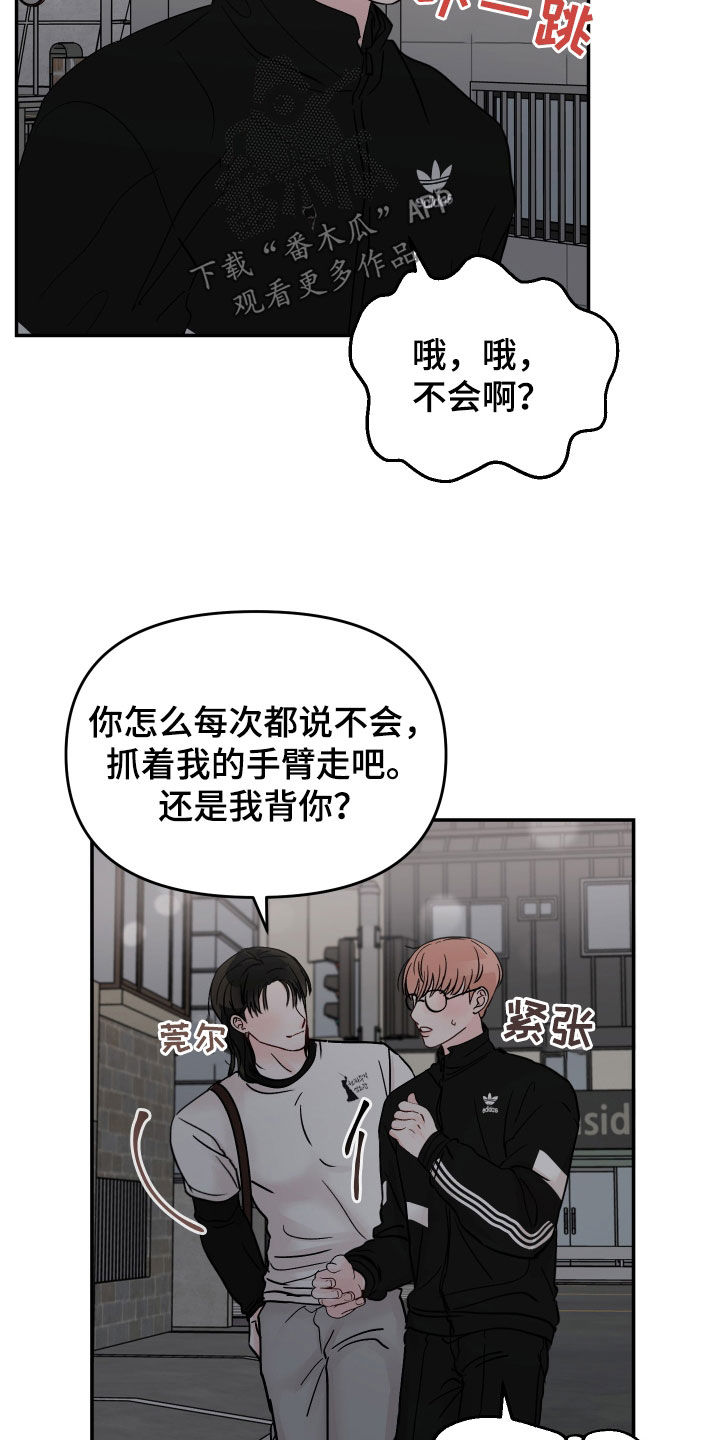 第109章：【第二季】要小心点14