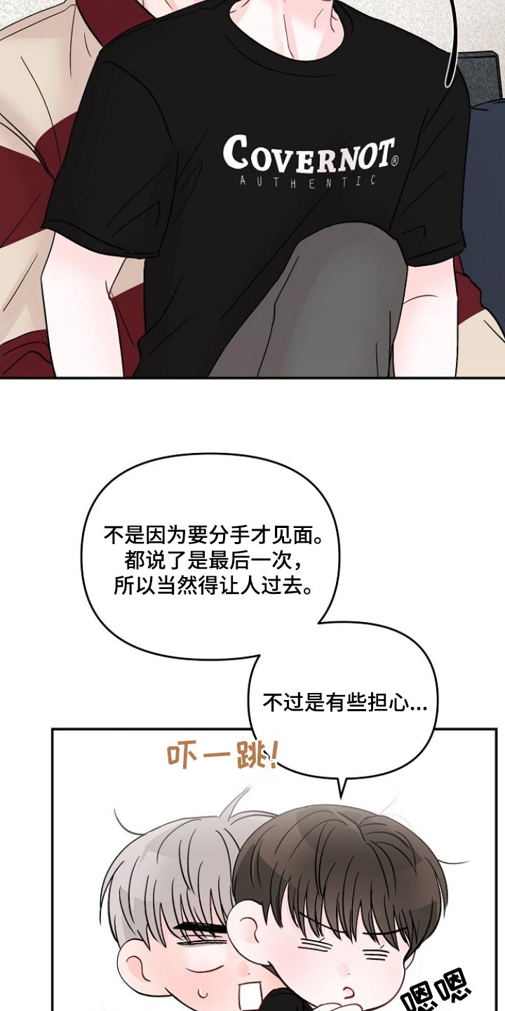 第120章：【第二季】质疑自己8