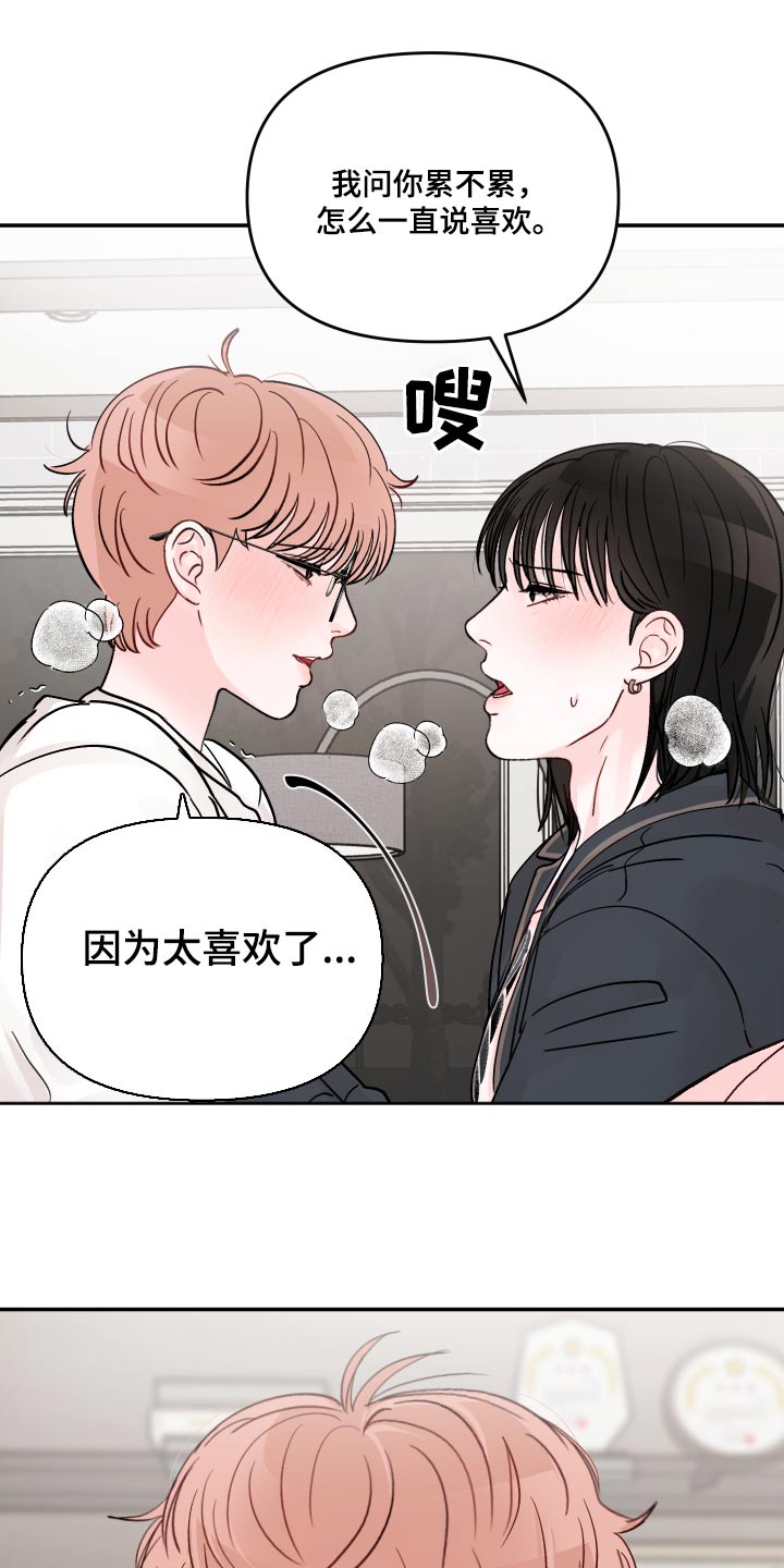 第126章：【第二季】没有形容12