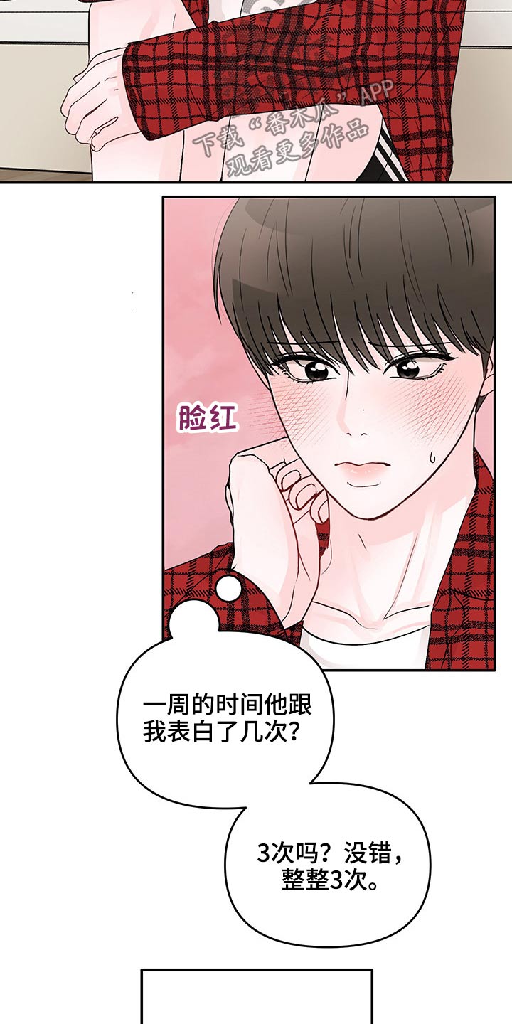 第52章：三次14
