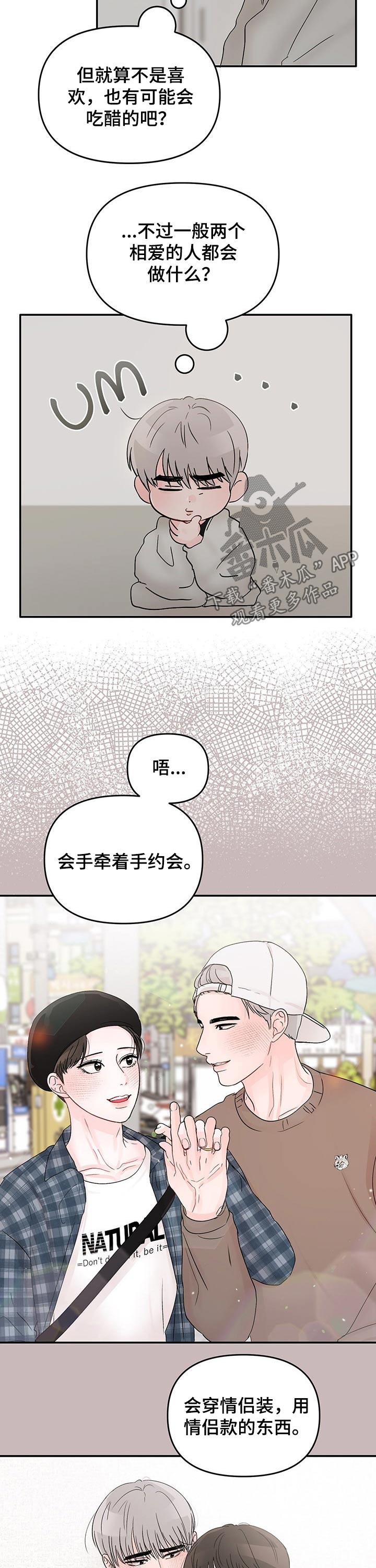 第44章：穿着1