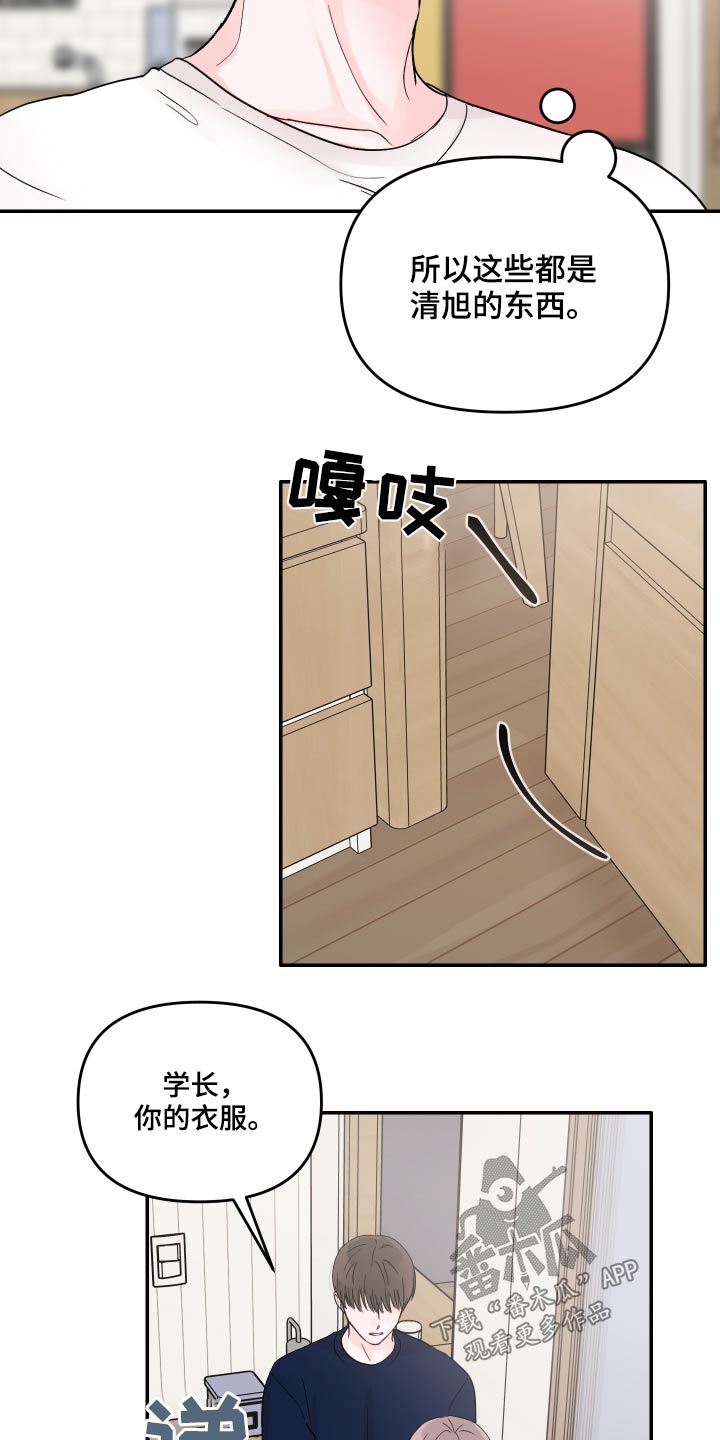 第57章：怎么办6