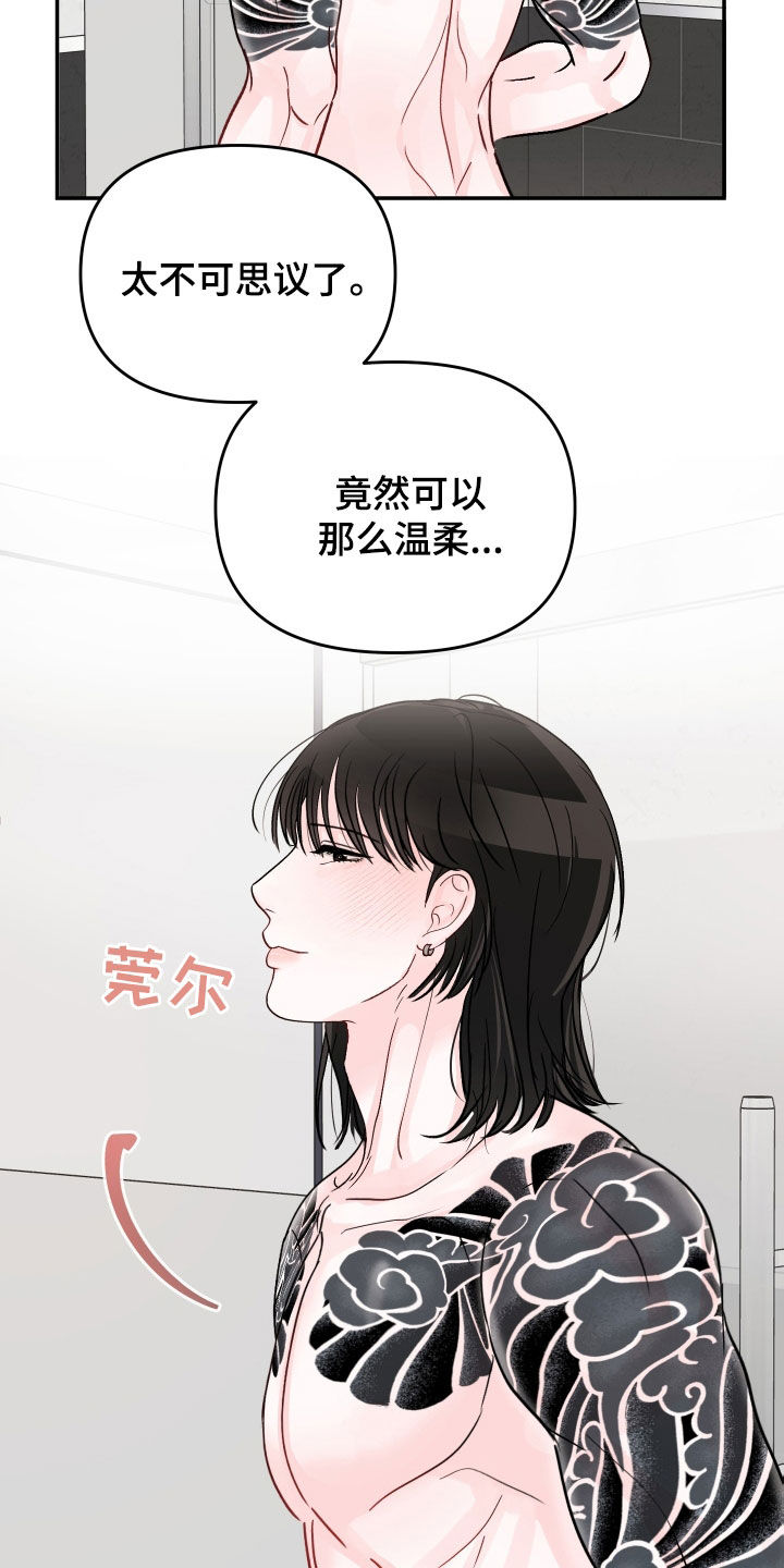 第109章：【第二季】要小心点11