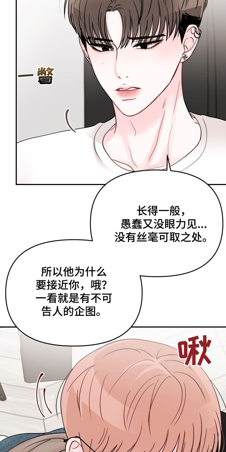 第82章：【第二季】祈求原谅16