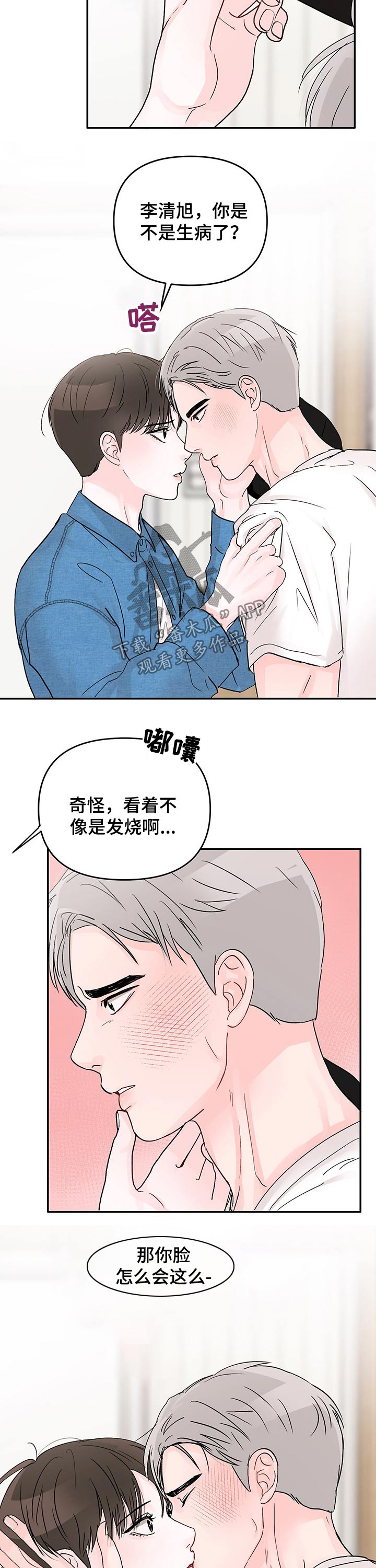 第45章：抱紧9
