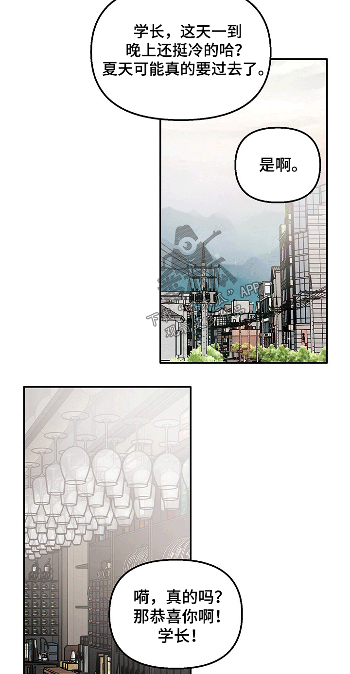 第39章：一起吃饭5