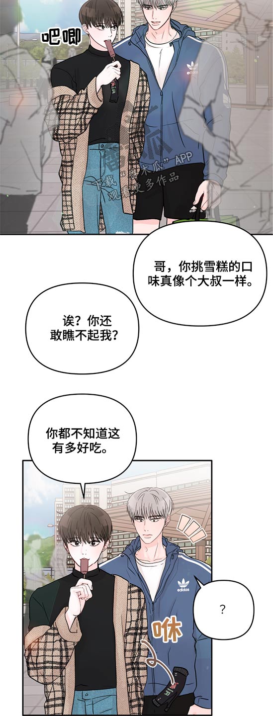 第65章：现在的你9