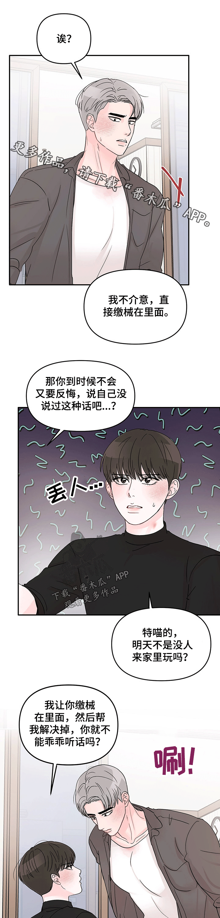 第37章：深情0