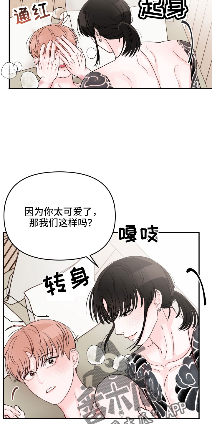 第92章：【第二季】第一回6