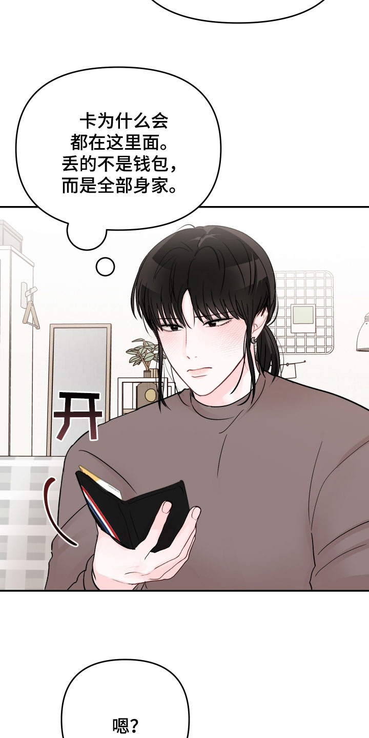 第79章：【第二季】一直想起15