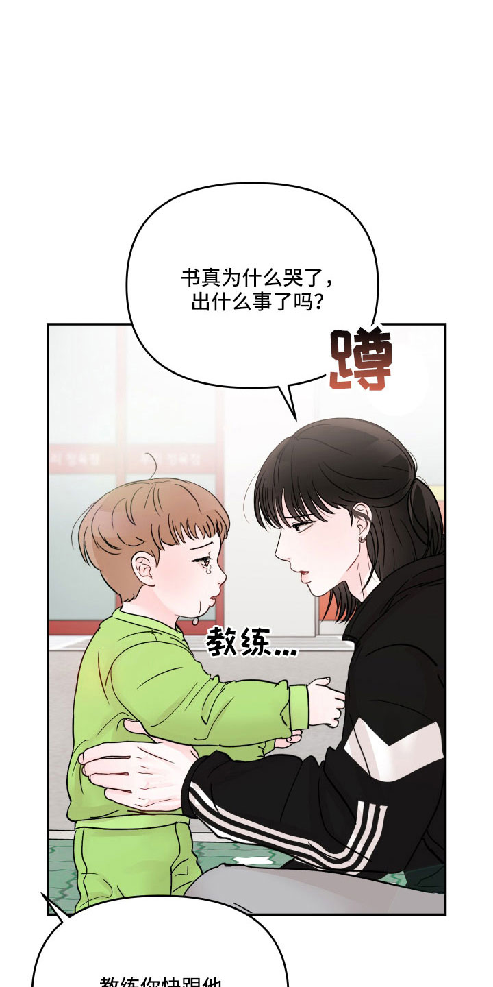 第102章：【第二季】杂念太多15