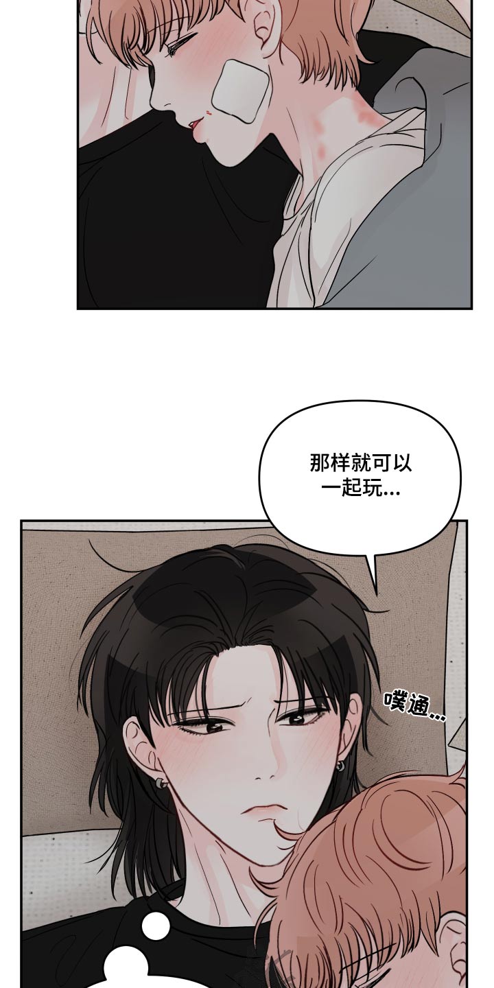 第127章：【第二季】小孩5