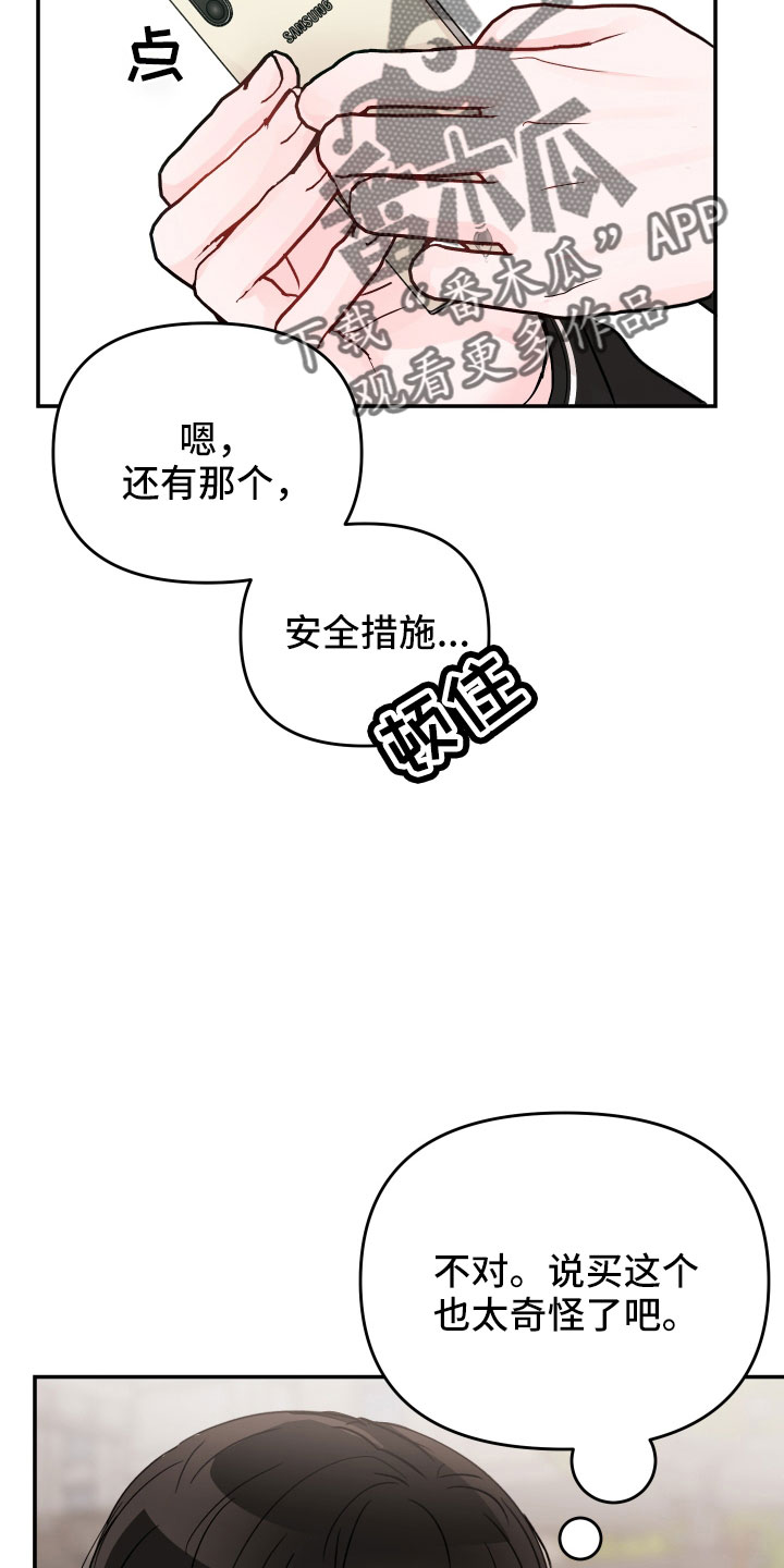 第98章： 【第二季】遇见8