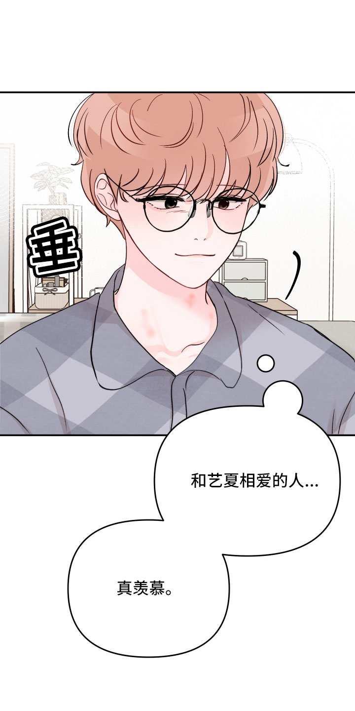 第96章：【第二季】真羡慕16