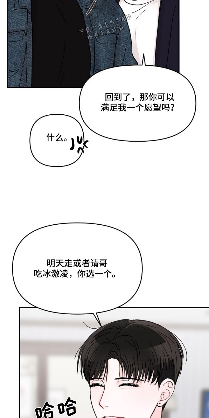 第121章：【第二季】怎么不进来8