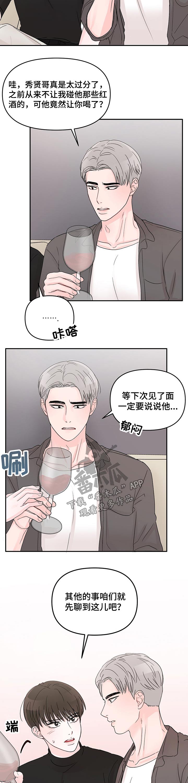 第35章：红酒7