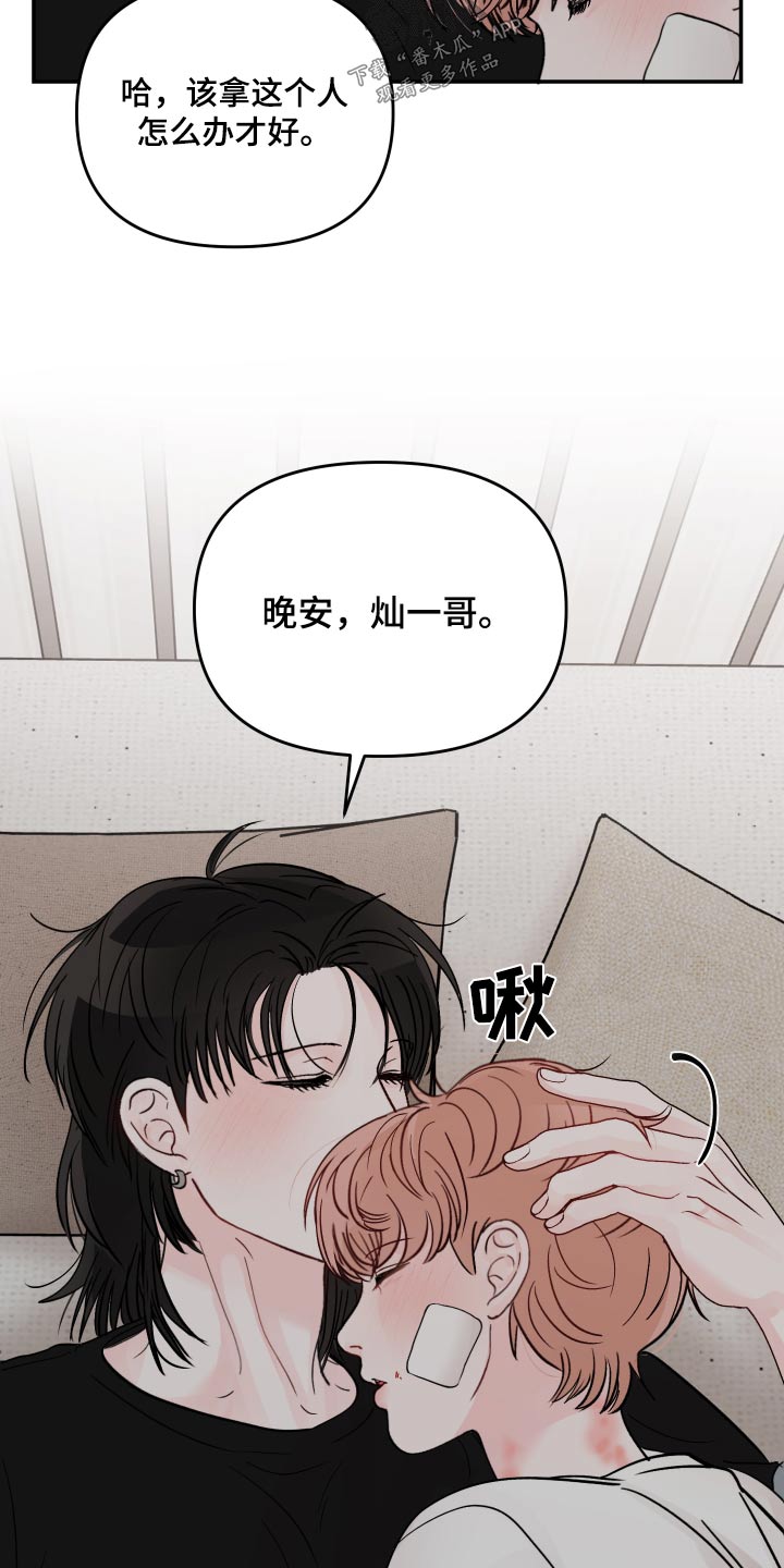 第127章：【第二季】小孩6