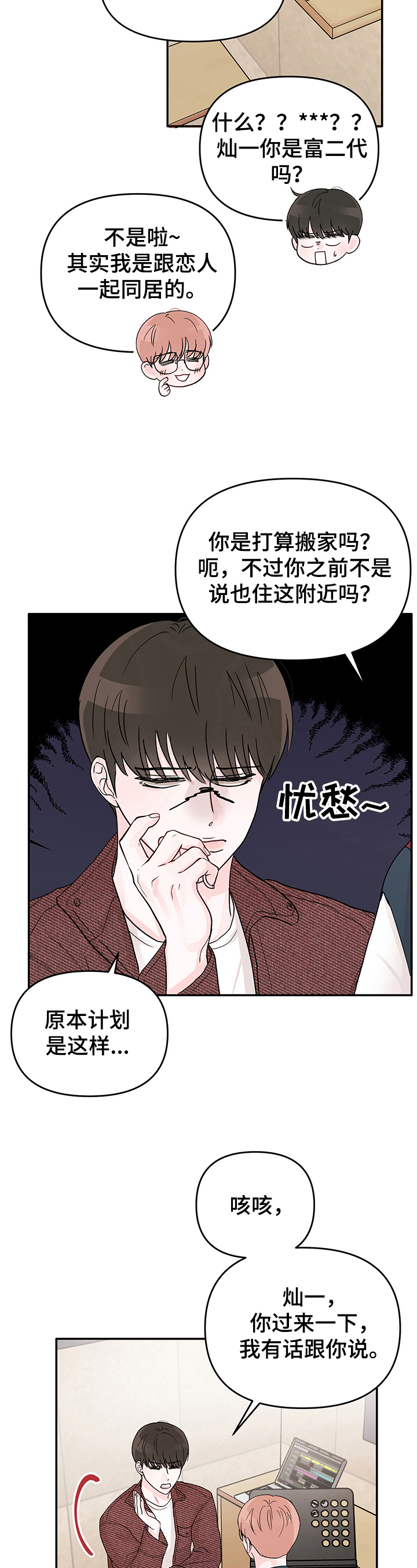 第7章：赚钱2