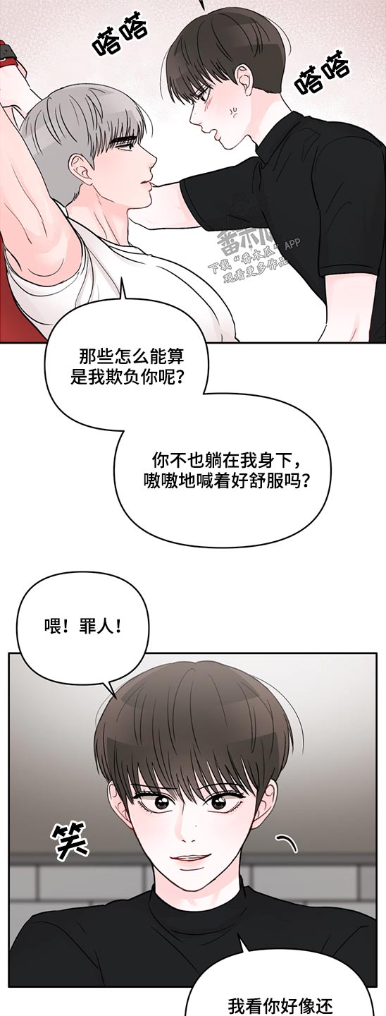 第66章：房间13