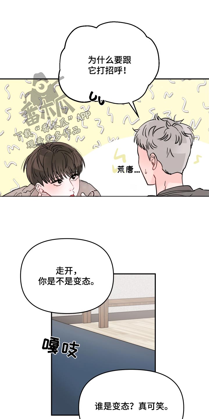 第131章：【第二季】起床10