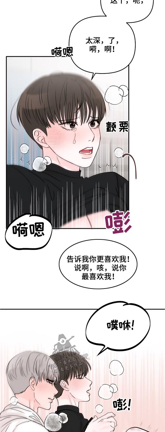 第67章：回答我13