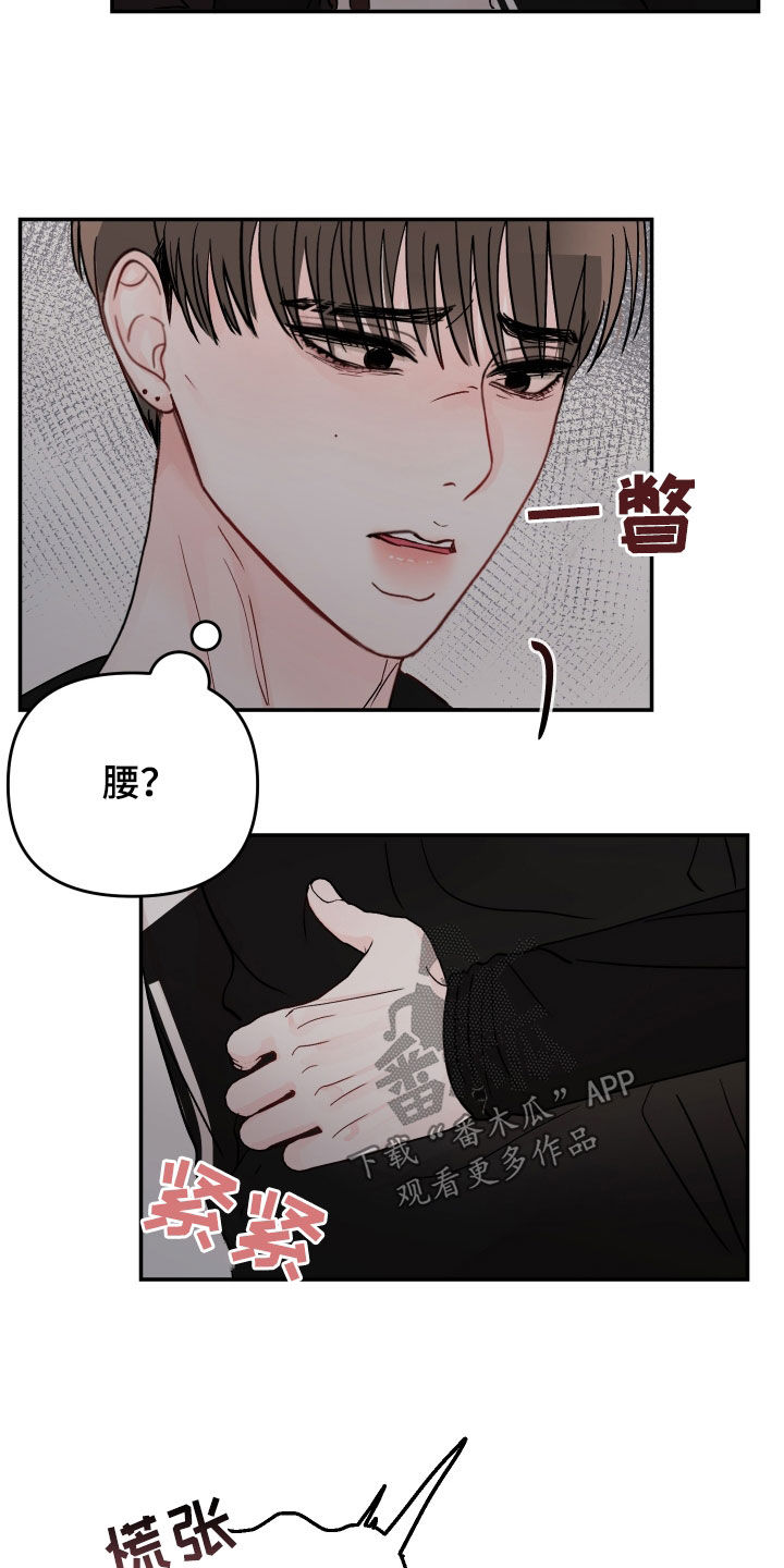 第110章：【第二季】不该是这样4