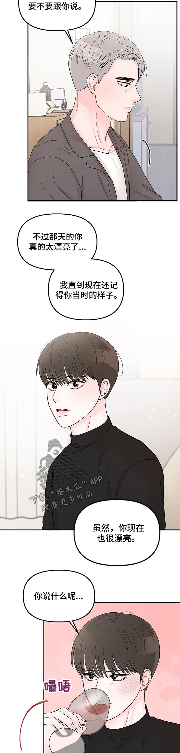 第35章：红酒4